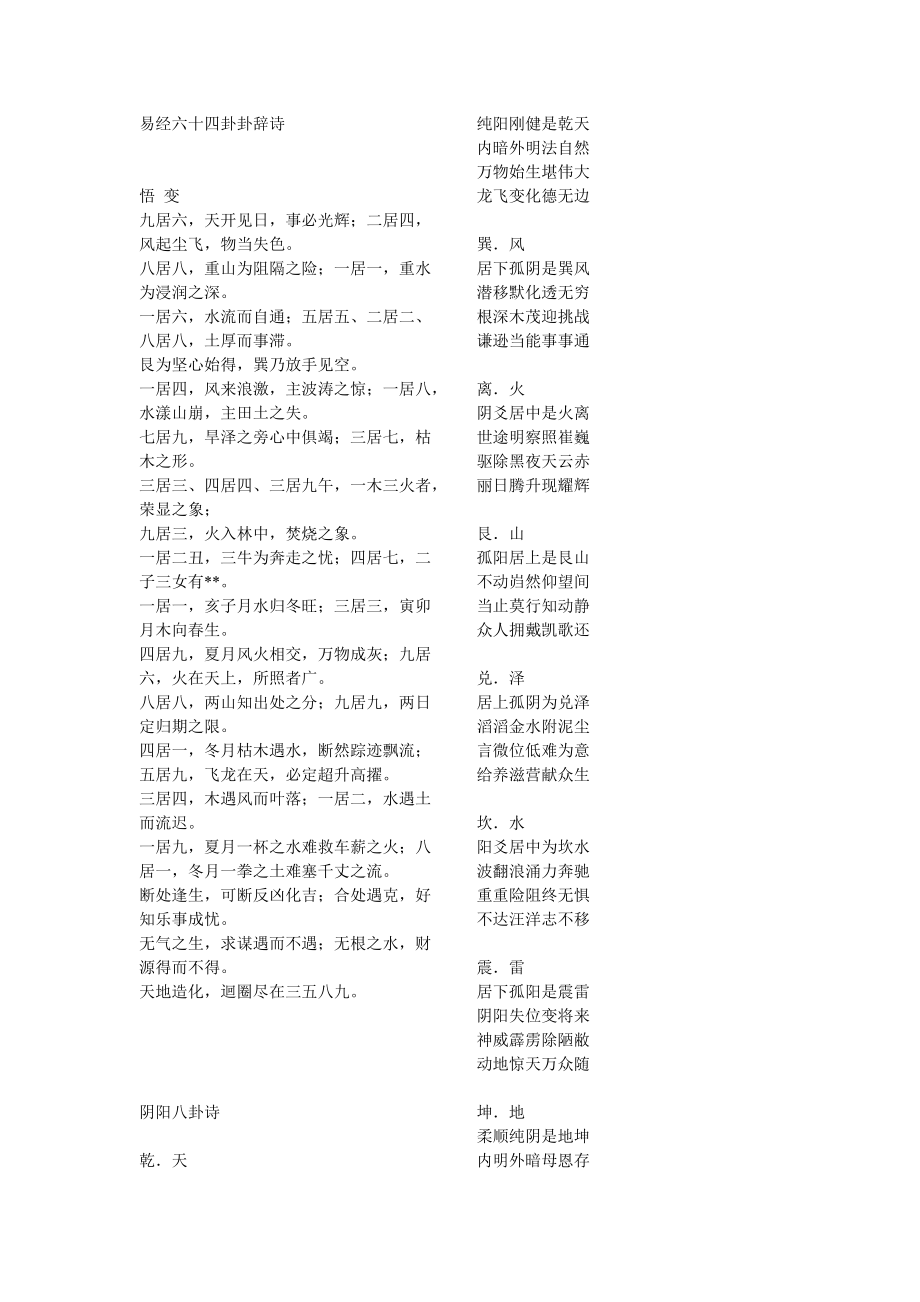 瓷都算命查询五行八字_八字五行查询_初生儿五行八字查询