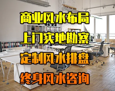 新建楼盘错列式布局风水_周易风水解密—商业风水宝典内部篇(整理笔记)_商业楼风水布局