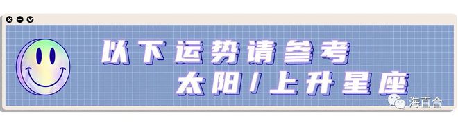 看一看12星座此周具体会如何表现？（03月19日）