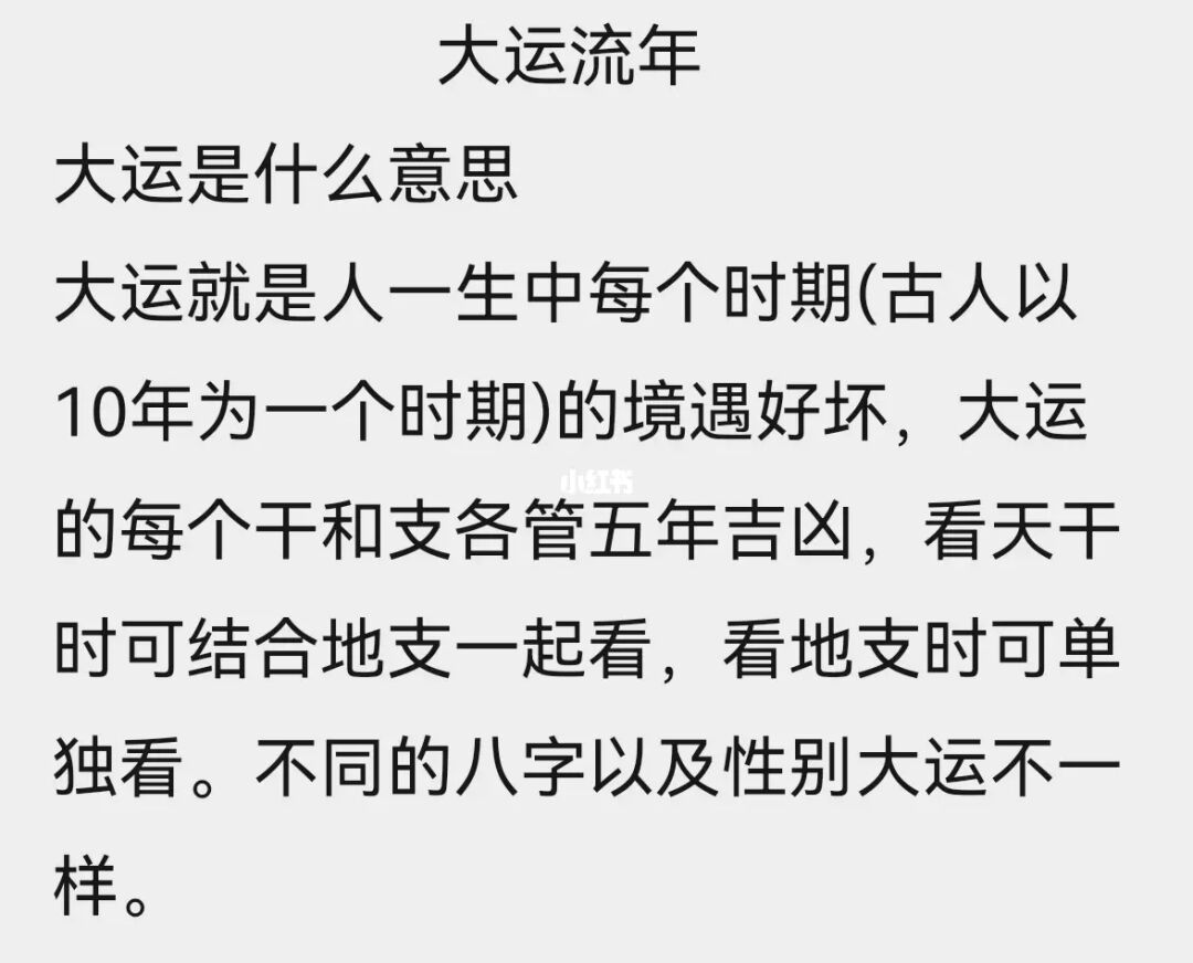 免费排八字推大运流年_八字大运流年组合分析_八字流年大运教学视频