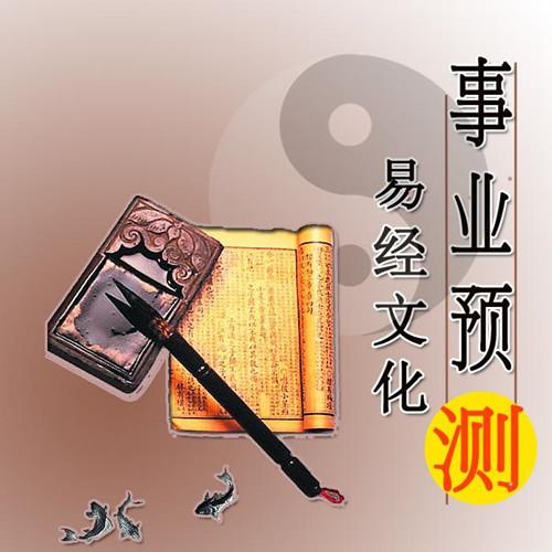 八字测算婚姻准吗怎么看八字算命测男命姻缘