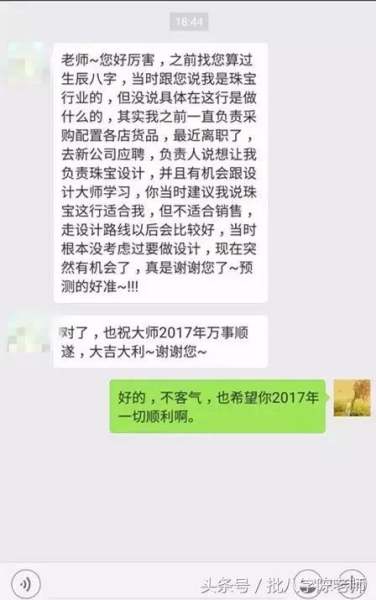 大运流年都是桃花_八字详批流年大运2017_八字大运流年有桃花吗