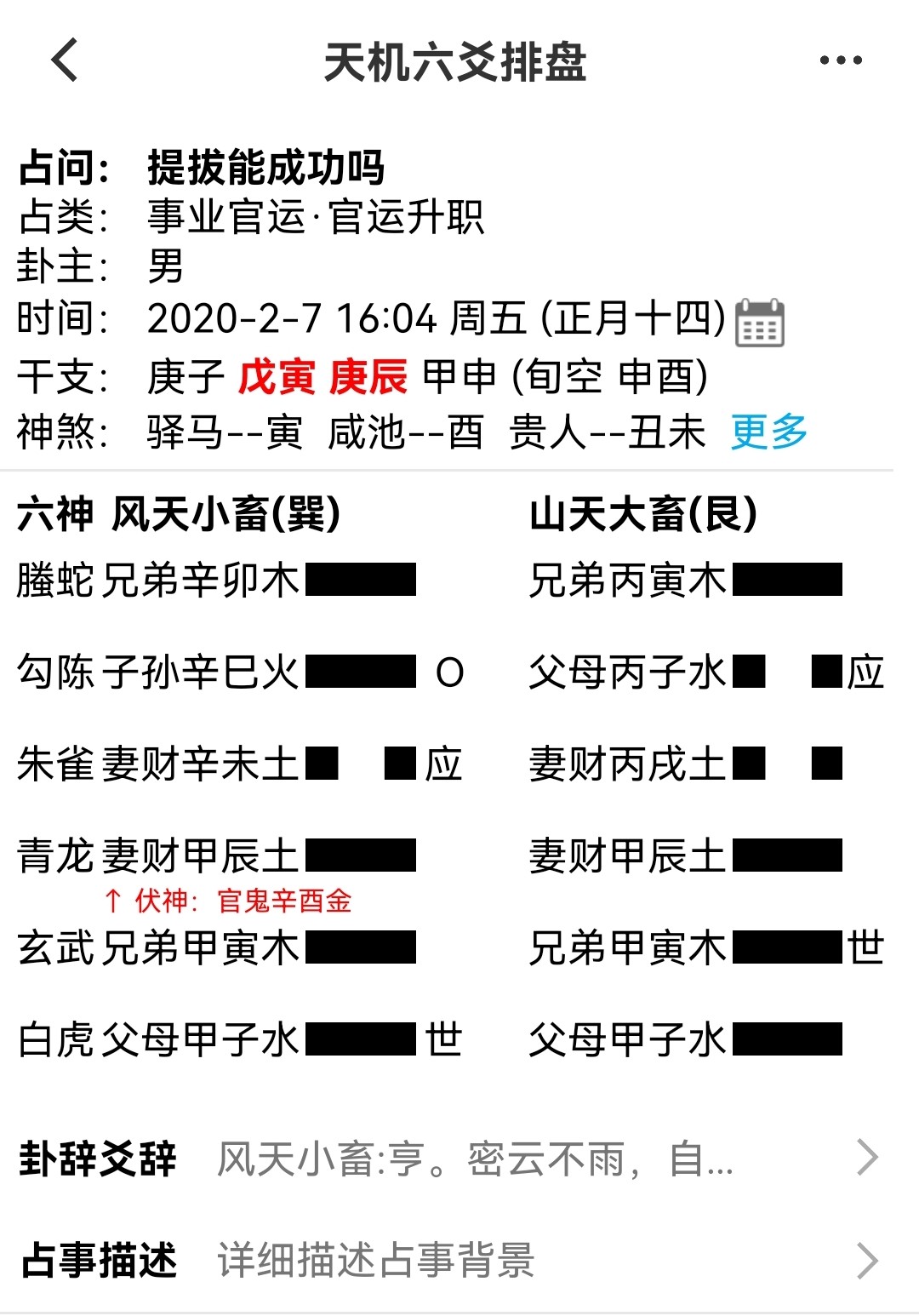 六爻不装六神六亲怎么办_六爻纳甲,六亲,世爻速查表_六爻卦怎样装六亲