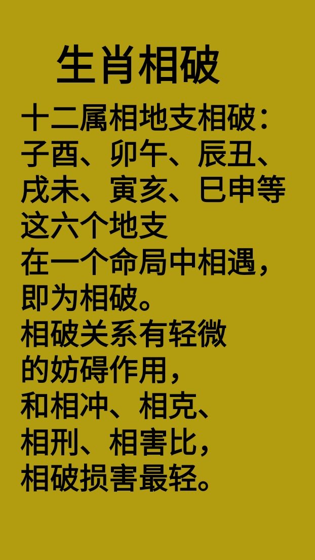 壬辰日流年戊戌冲_2018年流年不利的属相_流年与属相相冲有什么危害