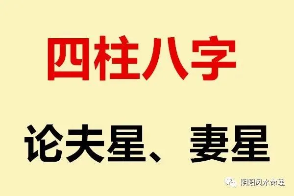 夫妻八字看事业_八字看事业变动_女命八字看事业