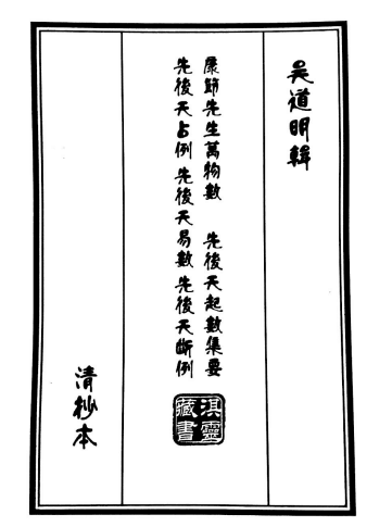 梅花易数那个版本号_十分钟学会梅花易术_梅花易占