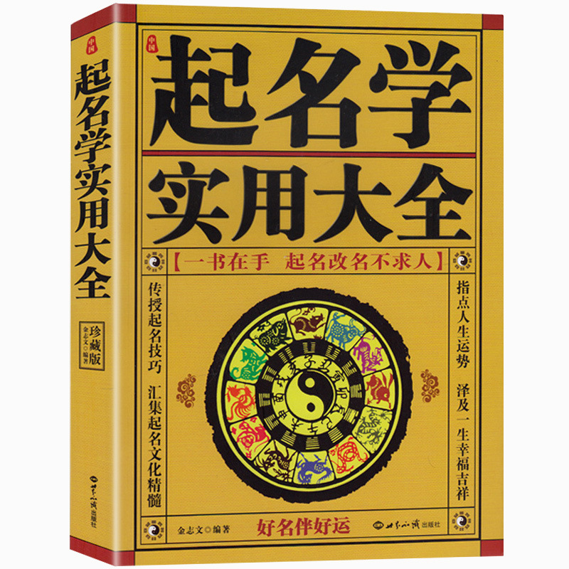 五行取名免费取名测试_取名字风水测试_店名取名风水讲究