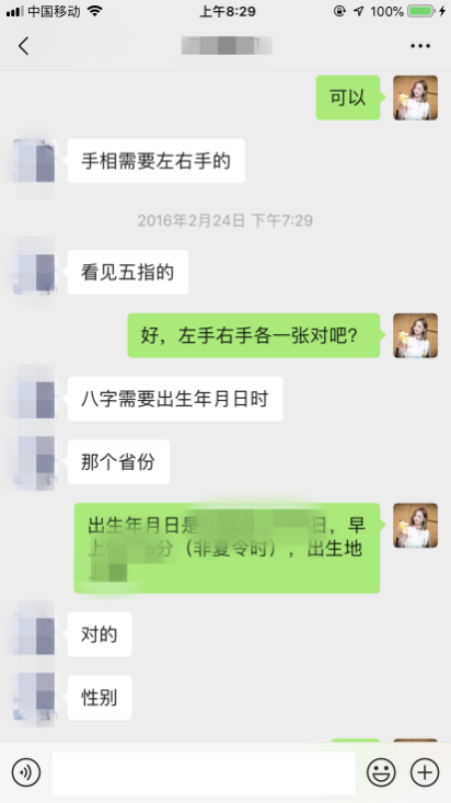 占卜算命的新闻挺火，哪个才是对的?