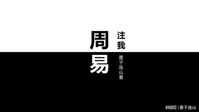 孔颖达将今本《周易》六十四卦的卦序总结为“非覆即变”