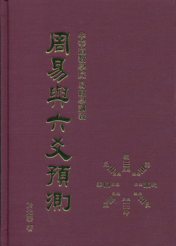 这堂推荐六爻经典书籍的课，就是受《易学天地》论坛某位