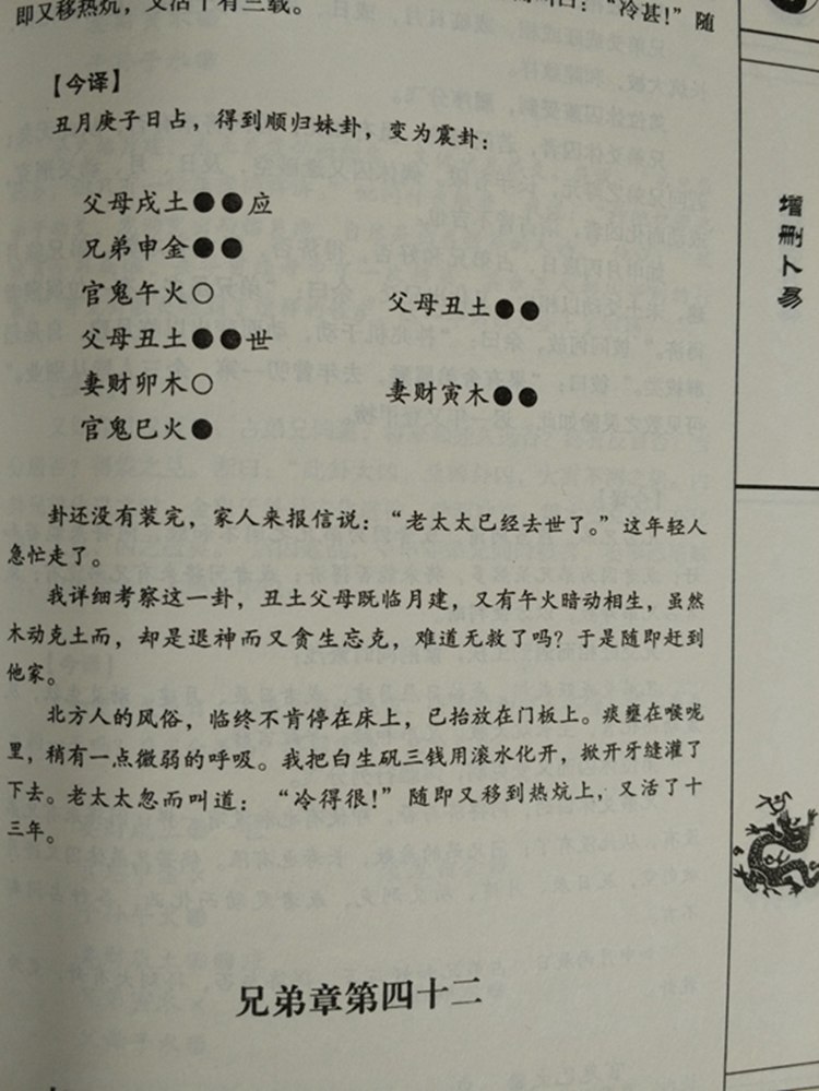 虽以《易传》为名，却不是诠释经文，附合易义