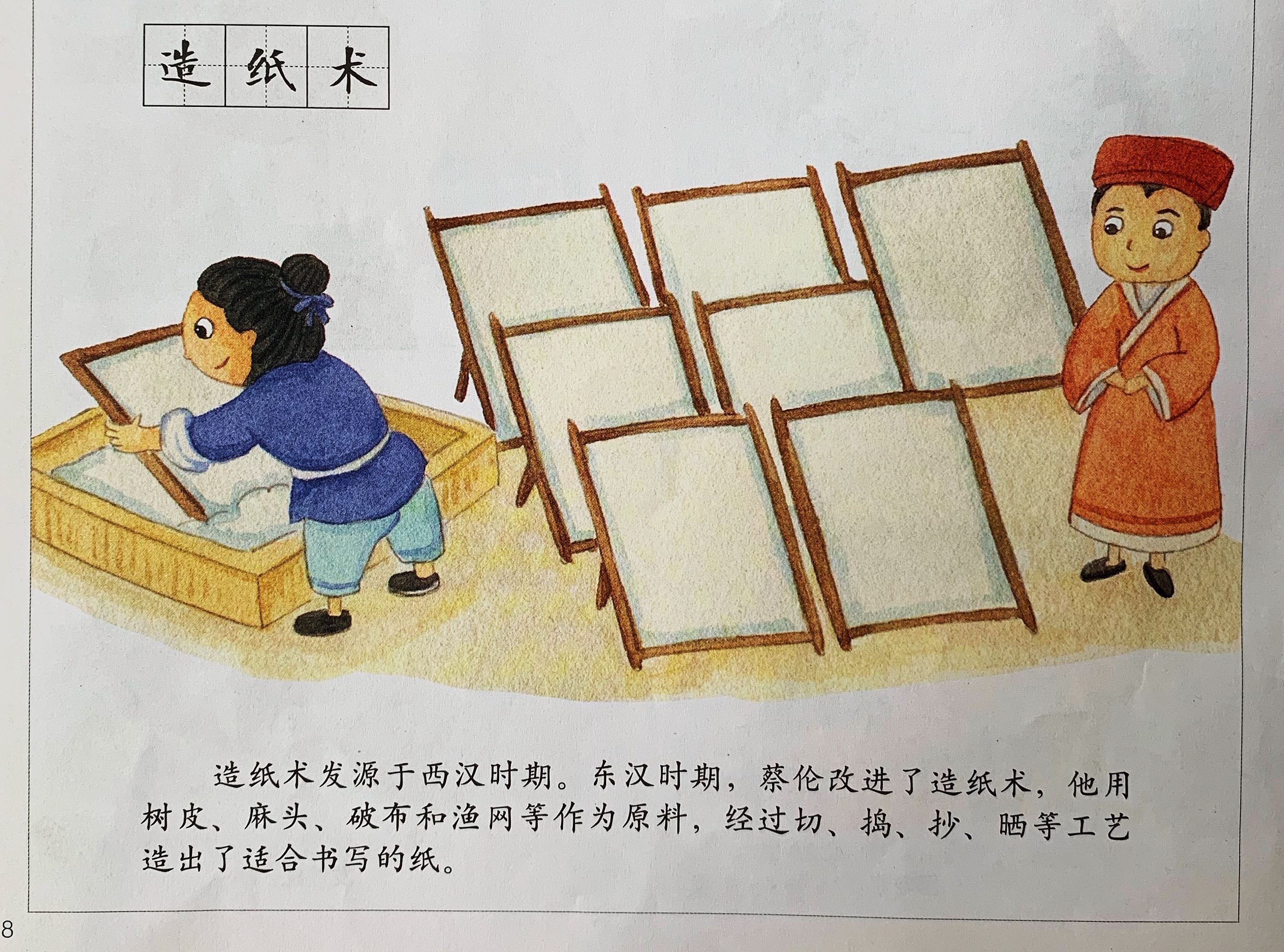 中国古代著名科学典籍_六爻著名典籍_典籍笔记本