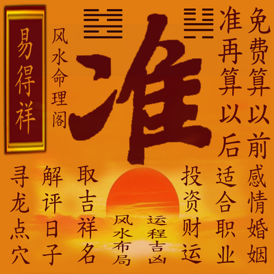 免费八字命理查询婚姻_八字命理看婚姻_site99166.com 八字预测学八字命理 txt免费