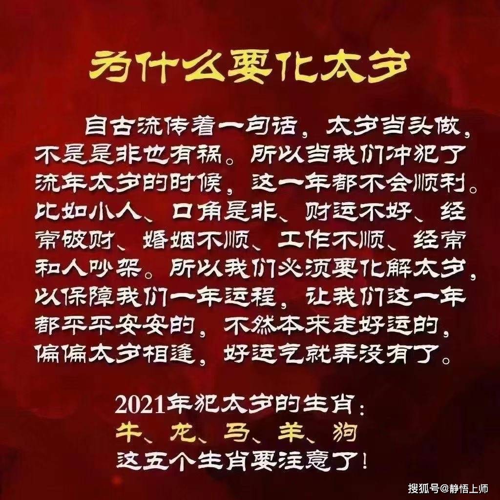 十二生肖属相排序_属相流年命理排序图解_12属相排序