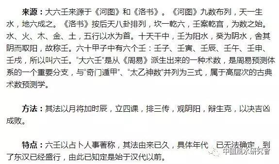 六壬神课_六壬神课金口诀pdf_孙膑六壬神课