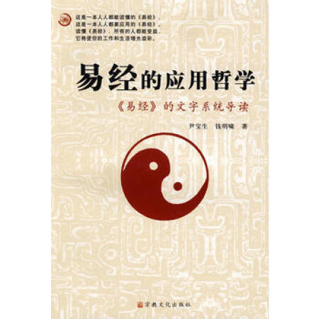 易经对中国古代哲学思想的影响相关的知识点！