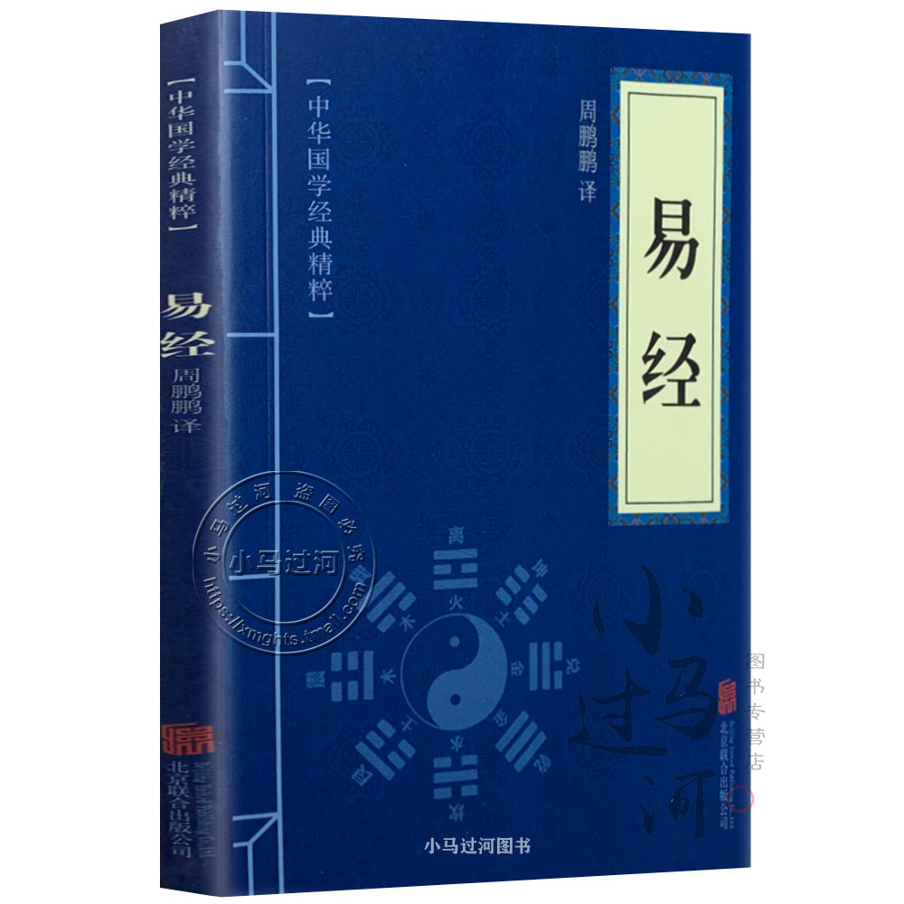 易经中蕴含的哲学思想与中国哲学的联系主要表现