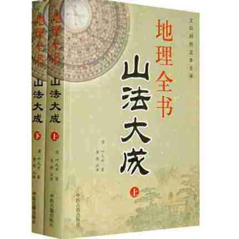 图解沈氏易学·沈氏玄空学_沈氏周易风水_周易风水解密—商业风水宝典内部篇(整理笔记)