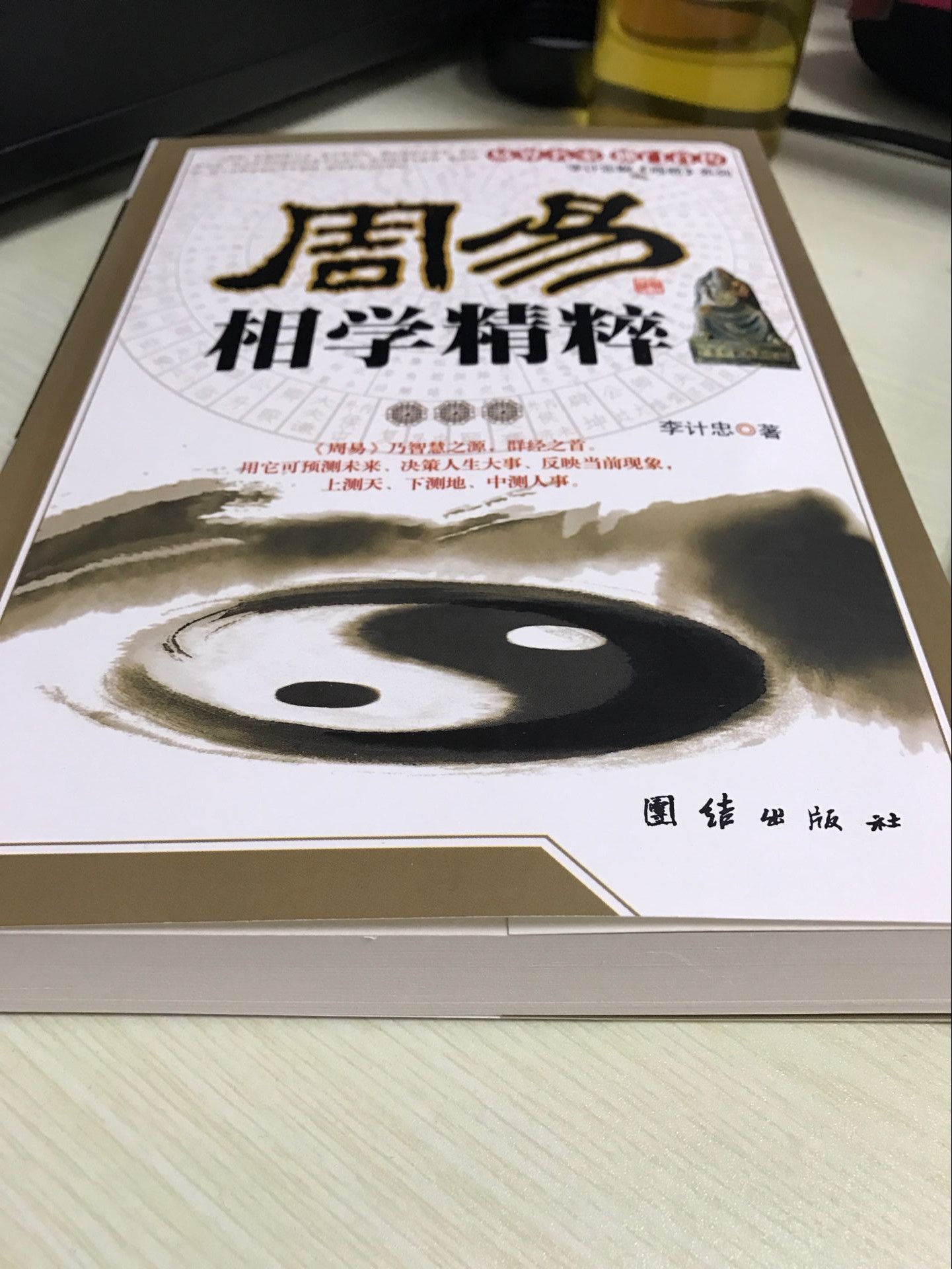 对易经的理解与认识简短_对法律的认识理解_会计信息质量检查认识理解