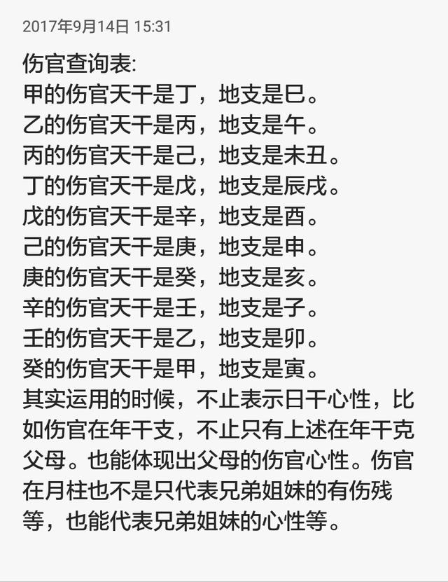 女命八字旺官杀旺事业如何_八字官杀旺_男命无官杀财旺