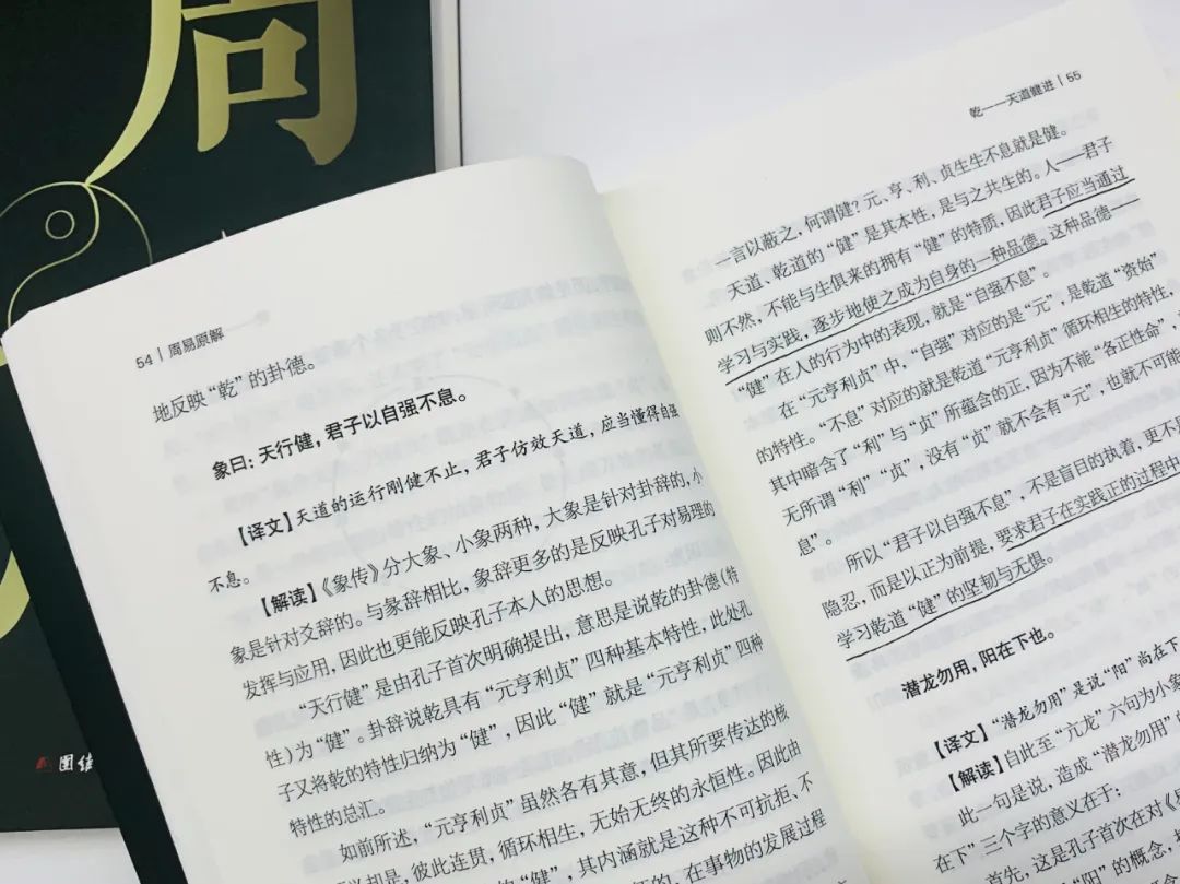 台大公开课周易哲学_周易 是不是哲学典籍_哲学社会科学是哲学么