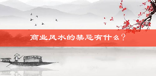 中国知名八字算命大师秦阳明-上千个风水布局案例