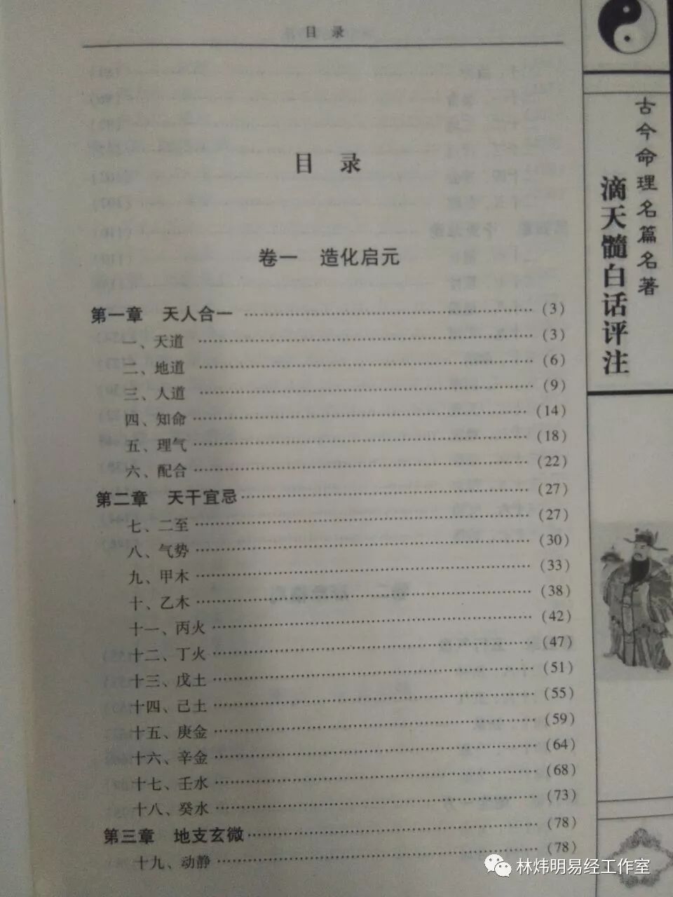 网络上的八字排盘准么_八字排盘与断卦哪个准一点_六爻断卦排盘软件下载