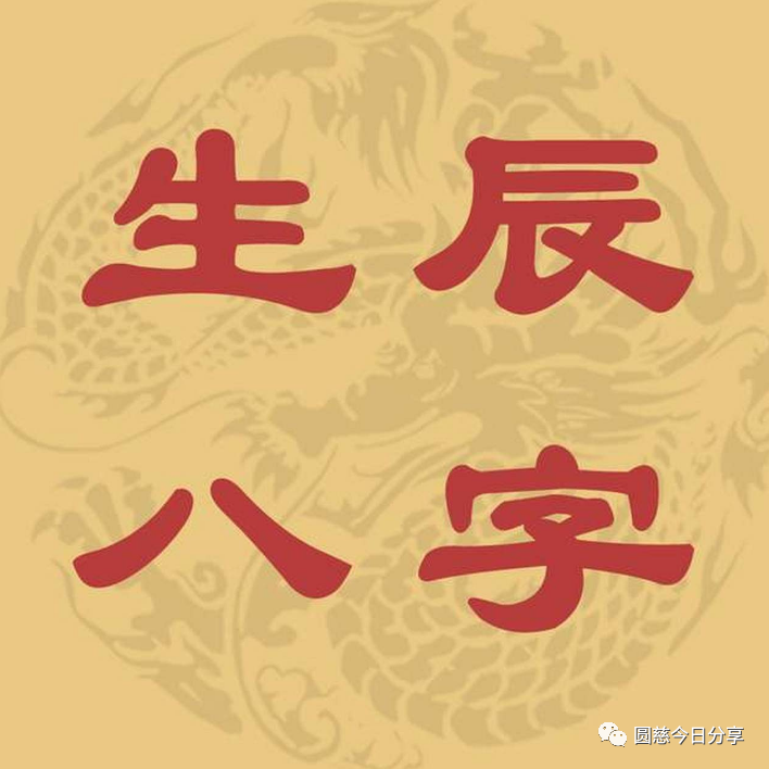 八字排盘八字排盘图样_八字用神流年点断真诀_八字排盘与断卦哪个准一点