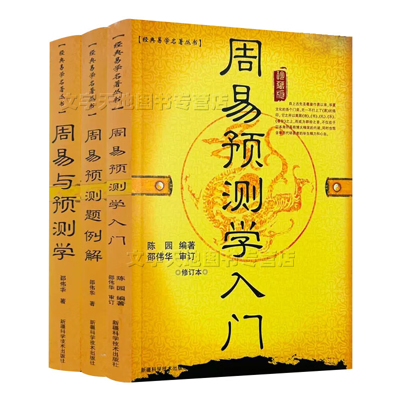 《周易经验应用学》_周易应用学校_周易应用趣谈pdf