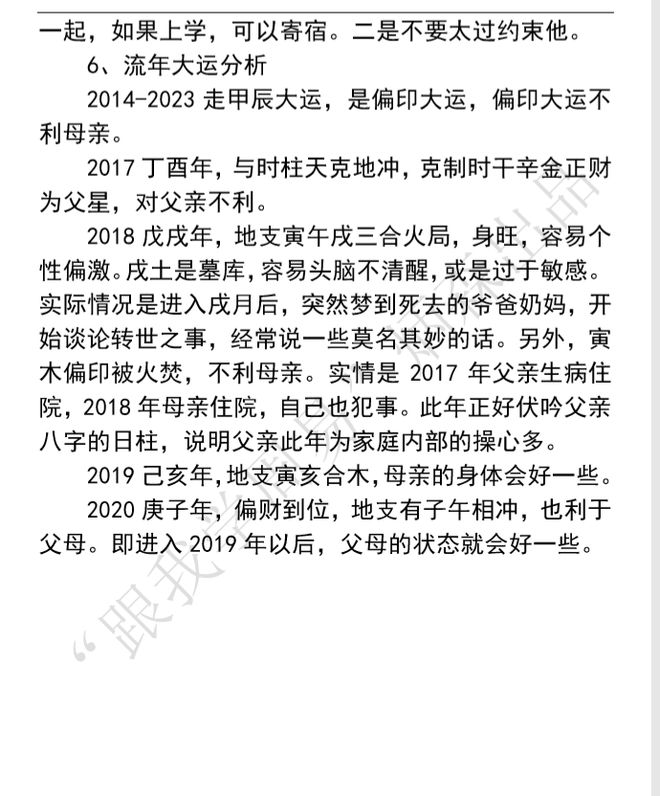 八字合婚八字是什么_周易八字合婚_合婚的八字命理解析详解