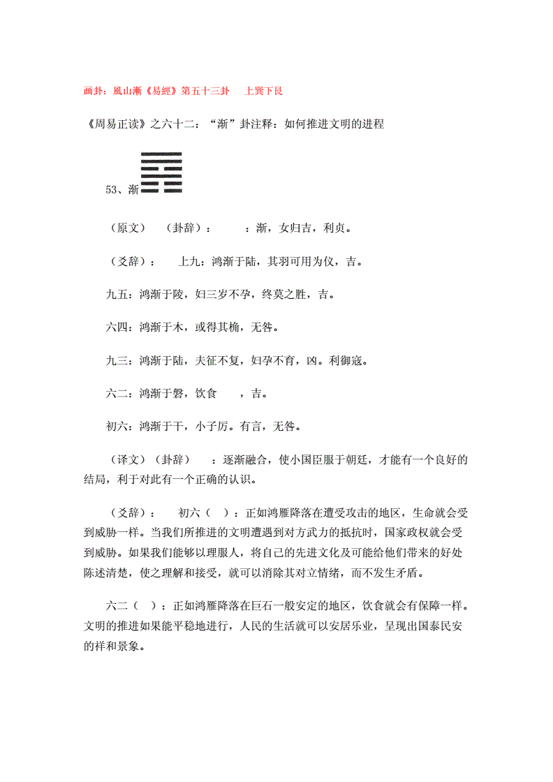 巽卦第六爻变卦小畜卦_六爻卦解卦_生日起六爻卦