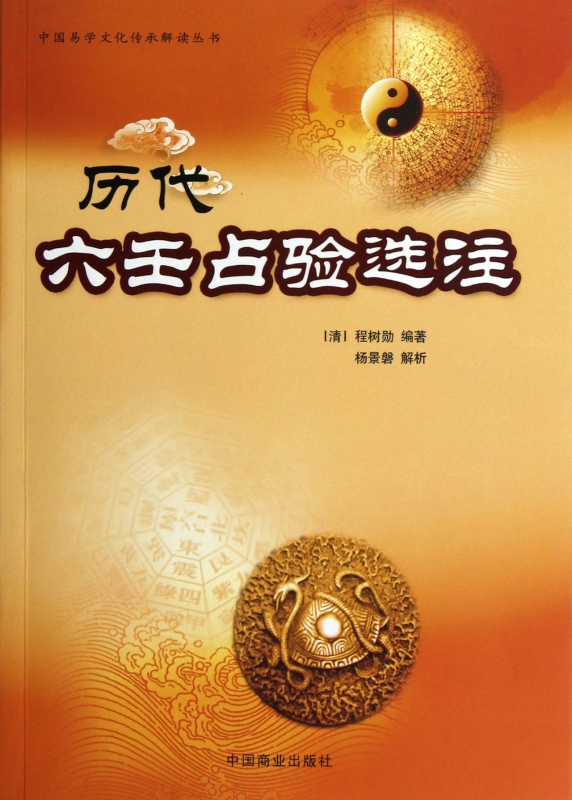 六壬在线排盘及解卦_江氏小六壬排盘视频_六壬金口诀排盘手机软件下载