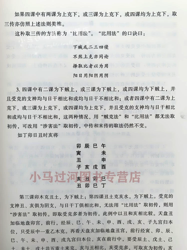 江氏小六壬排盘视频_六壬金口诀排盘手机软件下载_六壬在线排盘及解卦