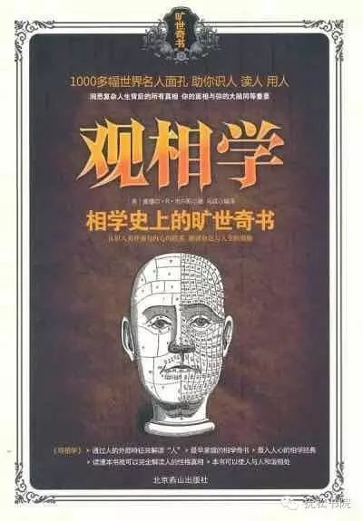 相学知识分子的意思 （李向东）春秋战国的五个要点