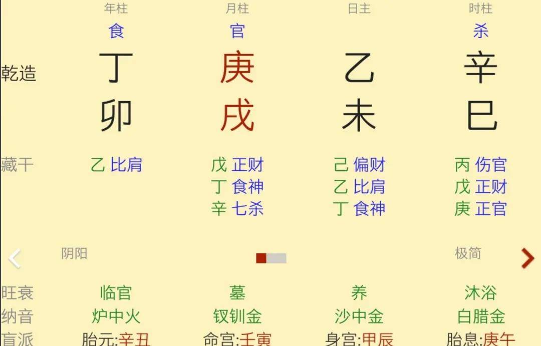 免费八字流年预测_八字中的字到了流年_免费八字流年详批