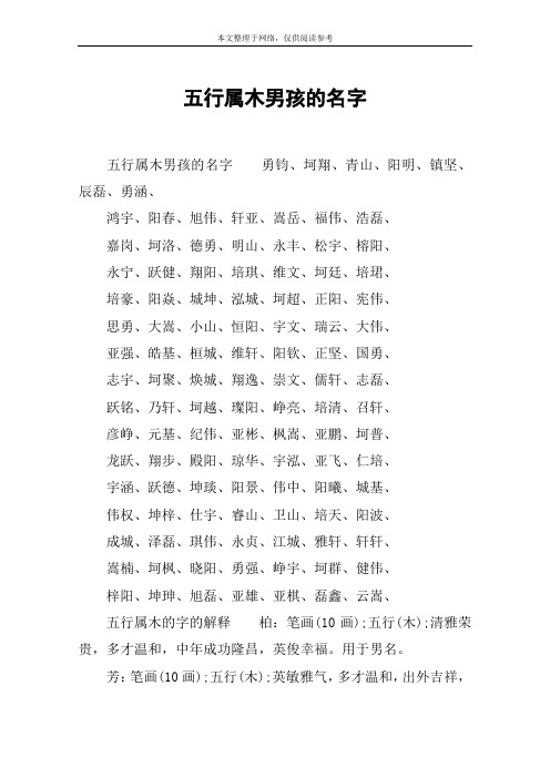 牛姓男孩起名带峰字_带帅字起名男孩名字大全_周易起名字大全男孩带琛