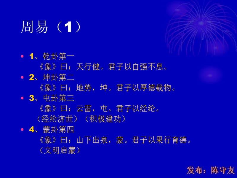 易经象数理论古籍有哪些_易经数理52吉凶mfututa_易经数理秘笈电子版