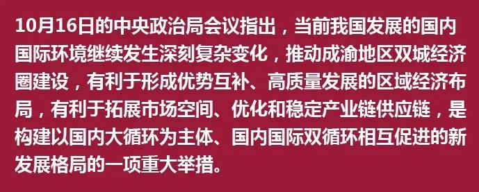 经济学家解读“十四五”规划和2035年远景目标纲要