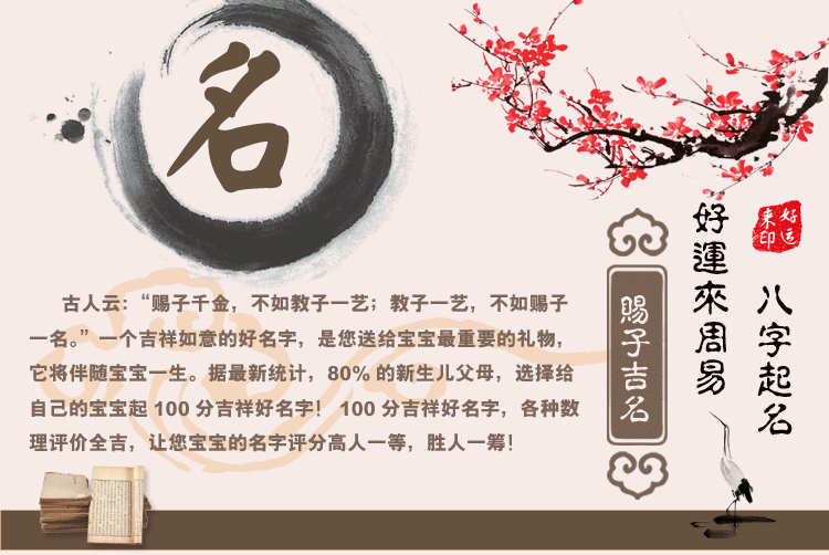 周易宝起名_周易起名软件 破解_起名风水学_公司起名风水_周易起名风水