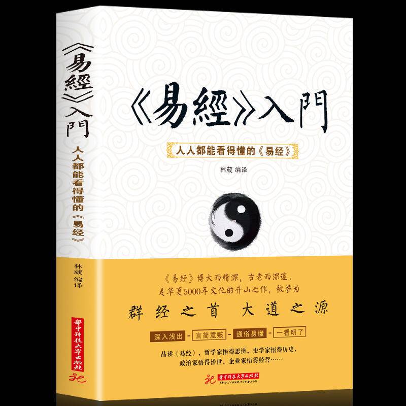 六爻占卜视频讲座全集_六爻占卜典籍推荐详解视频_周易六爻占卜