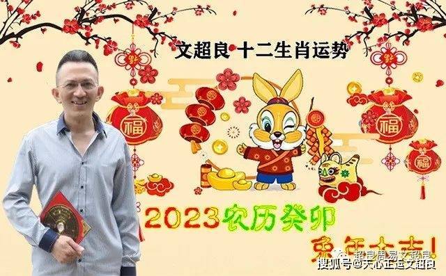 2023年鼠生肖运势（～～2023牛生肖牛）