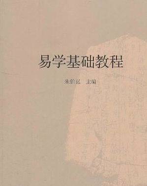 百家讲坛曾仕强讲易经全集_曾仕强讲易经全集下载_易经讲中国发展