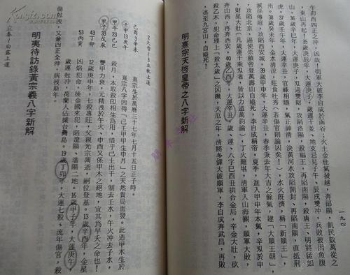 八字好坏如何分析怎么看八字好不好祥安阁