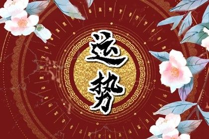 下周生肖羊狮子座运势_4月16日羊生肖运势查询_12月运势生肖运势