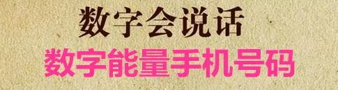 风水名字测试打分王奎亮_手机号风水怎么测试_床头朝向风水测试