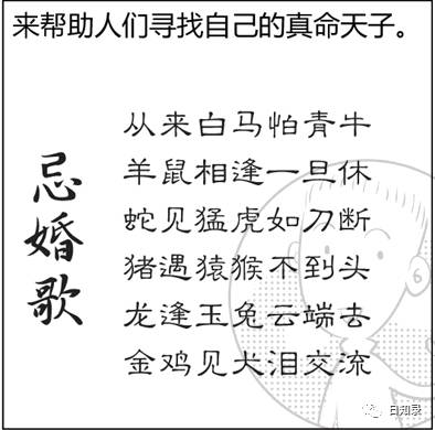 属相婚配相克口诀_生肖配对羊男女虎_属相解密