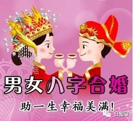 属相解密_属相婚配相克口诀_生肖配对羊男女虎