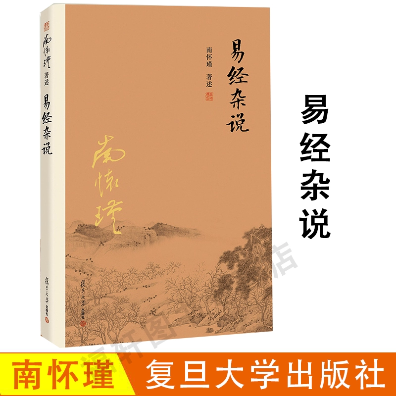 周易中的贲卦着手，有天道地道、人道