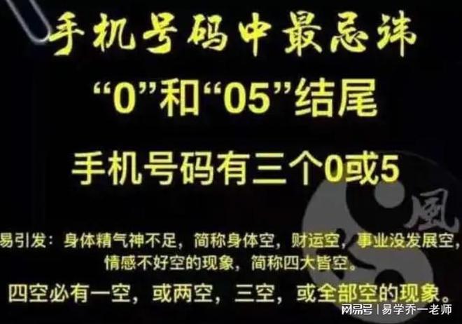 数字易经之手机号风水测试_数字风水学手机号码测试_周易风水测手机号吉凶