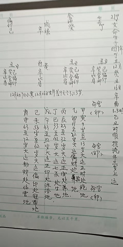 生辰八字时辰有偏差会影响_生辰八字需要考虑时差吗_八字时差问题